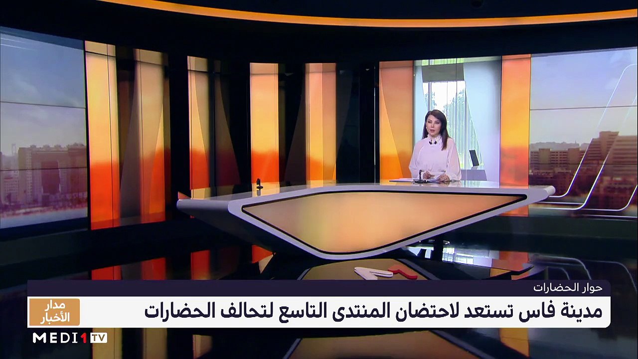 مدار الأخبار - الظهيرة - 21/11/2022