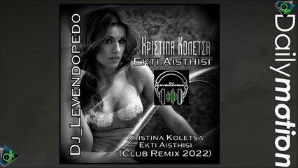Xριστίνα Κoλέτσα - 'Εκτη Αίσθηση 2022 (Dj_Levendopedo - Club Remix 2022)