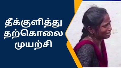 ராமநாதபுரம்: கலெக்டர் ஆபீசில் தற்கொலை முயற்சி - அதிர்ச்சி சம்பவம்.!