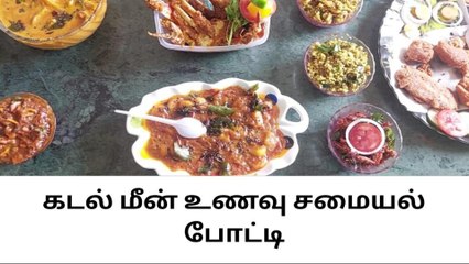 குளச்சல்: உலக மீனவர்கள் தினம்- கடல் மீன் சமைத்த மீனவர்கள்