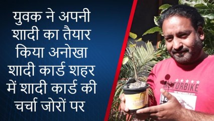 रामपुर: जिले में चर्चा का विषय बना ये शादी का अनोखे कार्ड, आमंत्रण के साथ पर्यावरण का संदेश