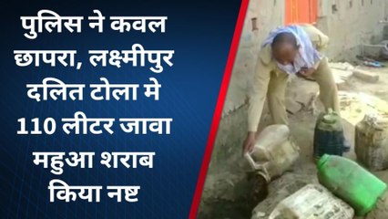 भोजपुर: अवैध शराब के कारोबार का पुलिस ने किया उद्भेदन, किया गया विनिष्ट