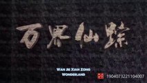 Wonderland (Wan Jie Xian Zong) S5 EP.149(325) eng sub