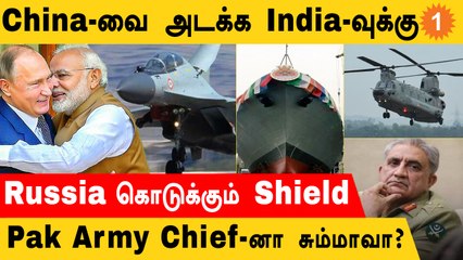Russia-விடம் India வைத்த Request | INS Tushil Frigate | Chinook Longest Non-Stop Sortie *Defence
