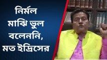 শ্যামপুকুর: কালীঘাটে জন্ম মা সারদার, জন্মস্থান বিতর্কে তৃণমূল বিধায়ক ইদ্রিশ আলি