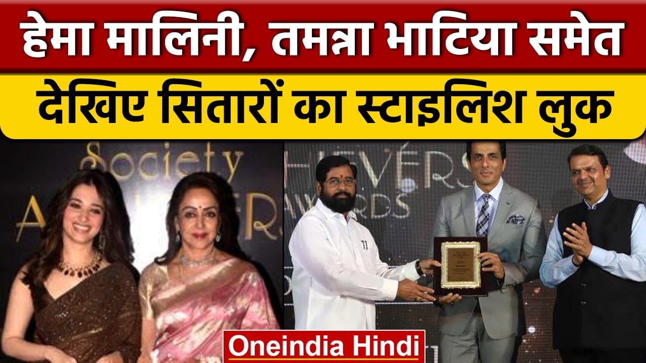 Society Achievers Awards 2022: B-Town celebs का दिखा स्टाइलिश लुक,watch video |वनइंडिया हिंदी#Shorts