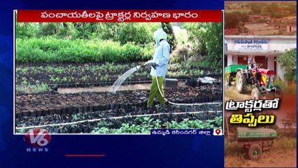 Special Story On Village Panchayat Tractors | Karimnagar | V6 News