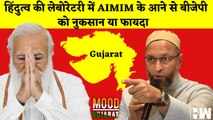 Gujarat Elections: AIMIM है BJP की Team B? ABP News और C- Voters का Survey आया सामने | PM Modi