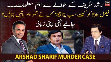 How Faisal Vawda got all the information regarding Arshad Sharif?