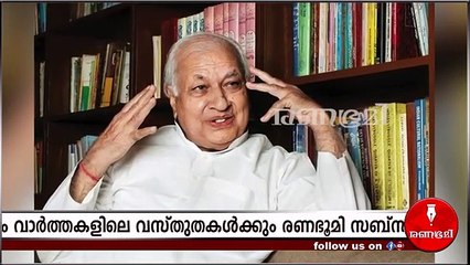 പാവങ്ങളുടെ നെഞ്ചത്ത് ചവിട്ടി തന്നെ വേണം മന്ത്രി പേഴ്സണൽ സ്റ്റാഫിനെ നിയമിക്കാൻ