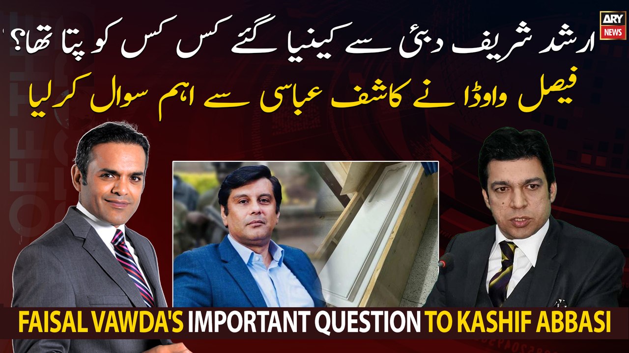 Who knew Arshad Sharif went to Kenya from Dubai?
