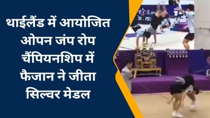 विदेश में स्वदेशी जीत:थाईलैंड में आयोजित ओपन जंप रोप चैंपियनशिप में जीता सिल्वर मेडल