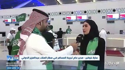 مسؤولة بمطار الملك عبدالعزيز: قدمنا جميع الخدمات لتوفير رحلات ممتعة لمشجعي مونديال قطر