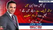 Off The Record | Kashif Abbasi | ARY News | 21st November 2022