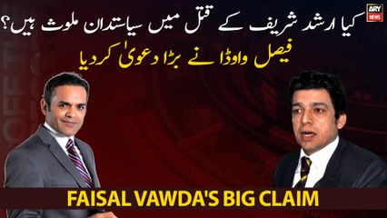 Are politicians involved in Arshad Sharif's murder?
