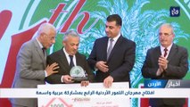 افتتاح مهرجان التمور الأردنية الرابع بمشاركة عربية واسعة