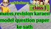 maths worksheet for class 1_daily revision worksheet_@S.C.KidsClasses