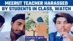 Meerut teacher harassed in class, video goes viral | Oneindia News *News