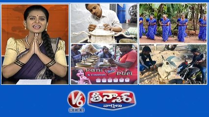 National Award For Filigree Art |Panipuri - Variety Flavours |Bike Ambulance | V6 Weekend Teenmaar