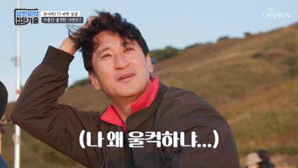 잡념 싹❗ 사라지는 아름다운 풍경에 푹 빠진 네 사람 TV CHOSUN 221127 방송