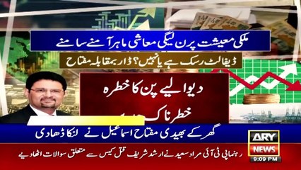 ARY News | Prime Time Headlines | 9 PM | 27th November 2022