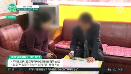더 이상 전세사기 NO! 깡통전세 예방할 수 있는 '임대차보호법 개정안 총정리'