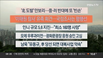 [이시각헤드라인] 11월 22일 라이브투데이2부