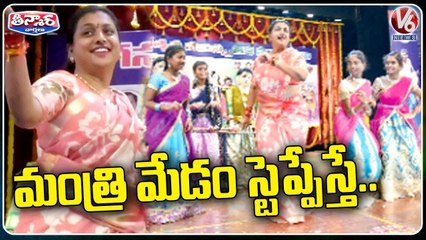 AP Minister Roja Dance At Jagananna Swarnotsava Samskruthika Sambaralu _ Tirupati _ V6 Teenmaar