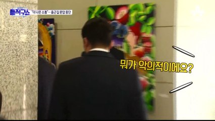 尹 출근길 문답 중단…與 “MBC 기자 난동 탓”