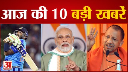 Satyendra Jain का CCTV फुटेज लीक होने के मामले की सुनवाई आज, समेत 10 Big News