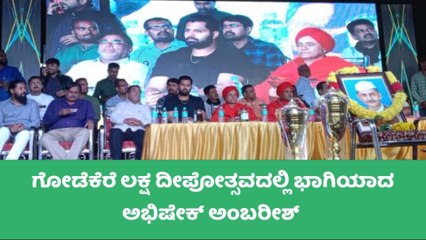 ತುಮಕೂರು: ಅಭಿಮಾನಿಗಳನ್ನ ರಂಜಿಸಿದ ನಟ ಅಭಿಷೇಕ್ ಅಂಬರೀಶ್