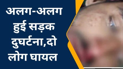 अयोध्या: सड़क दुर्घटना में दो लोग हुए घायल, अस्पताल मे चल रहा इलाज