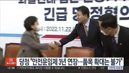당정 "안전운임제 3년 연장…품목 확대는 불가"