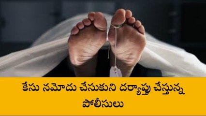 ఎల్లారెడ్డి: దేవాలయానికి వెళ్లి.. చెరువులో పడి వృద్ధురాలు మృతి..!