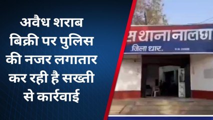 धार: अवैध शराब पर पुलिस ने की कार्यवाही ,एक आरोपी को किया गिरफ्तार