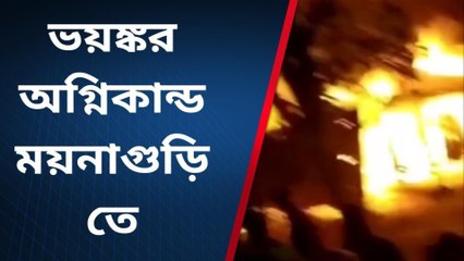 রাতের অন্ধকারে বিধ্বংসী অগ্নিকান্ড,পুড়ে ছাই হয়ে গেলো বাজার !
