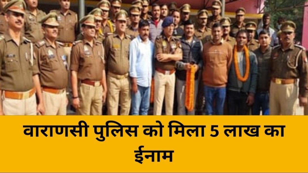 पुलिस एनकाउंटर में दो कुख्यात सगे भाई ढेर, वाराणसी पुलिस को मिला रिवार्ड