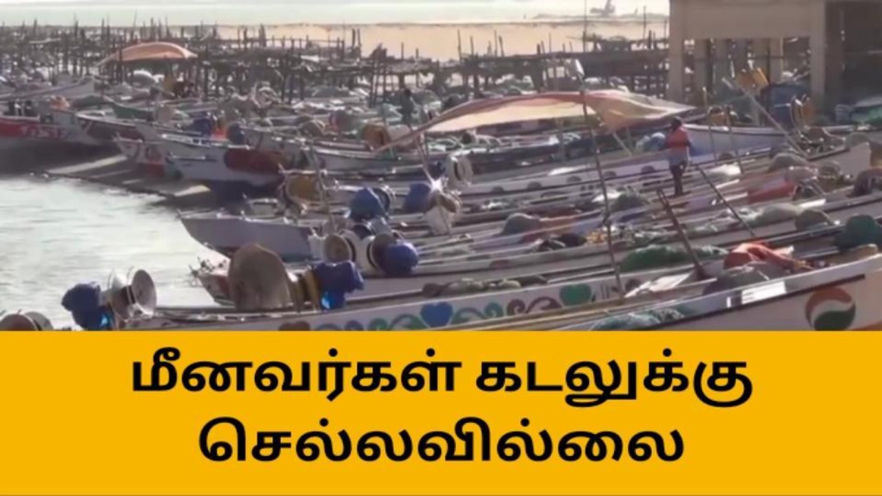 ஸ்ரீவைகுண்டம்: 450 படகுகள் கரையில் காத்திருப்பு - 1 கோடி வர்தகம் முடக்கம்