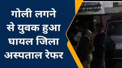 बरेली: खेत से वापस घर आ रहा युवक गोली लगने से हुआ घायल,पुलिस जांच शुरू