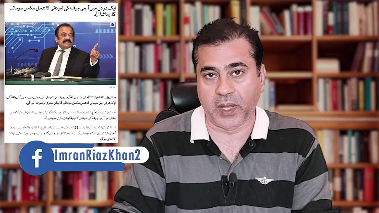 COAS Appointment_ Establishment vs Govt_ Where is Nawaz Sharif_ _ Imran Riaz Khan Exclusive Analysis