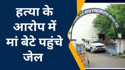 सतना:दहेज के लालच में युवती की कर दी हत्या,आरोपी मां बेटे पहुंचे सलाखो के पीछे,देखिए खबर