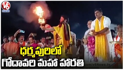 Godavari Maha Harathi Begins, BJP Leader Muralidhar Rao As Chief Guest | Dharmapuri |V6 News