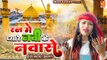 Ran Mein Pyare Nabi Ke Nawase _ 2022 चेहलुम की दर्द भरी क़व्वाली _ Didi Anjali Bharti _ Imam Husain (1)
