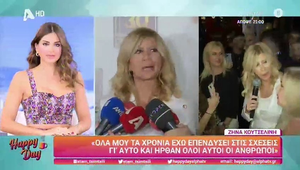 Κουτσελίνη: Ο λόγος που δεν κάλεσε την Σπυροπού...