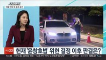 [뉴스현장] '짜고 친 교통사고'…거액 보험료 챙긴 일당 주범 징역 4년
