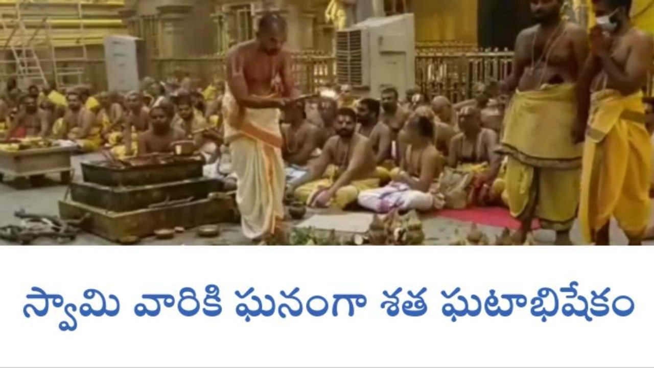 యాదగిరిగుట్ట: ఘనంగా శత ఘటాభిషేకం