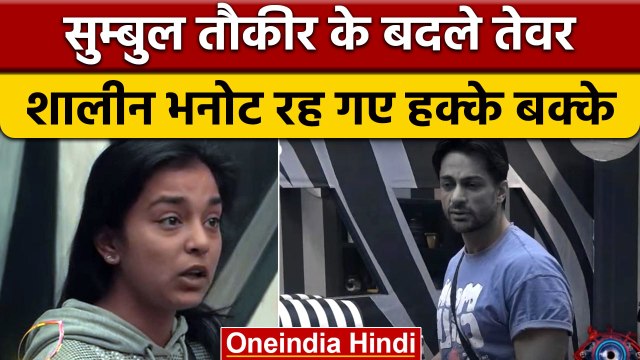 Bigg Boss 16: Sumbul Touqeer के बदले तेवर, Shalin-Tina को दिखाई उनकी औकात | वनइंडिया हिंदी