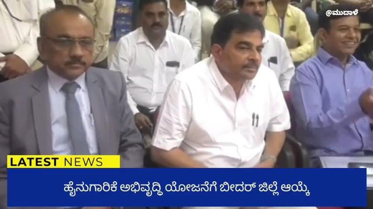 ಬೀದರ್‌ ದಕ್ಷಿಣ : ನಿತ್ಯ 1.05‌ ಲಕ್ಷ ಲೀ ಹಾಲು ಉತ್ಪಾದನೆ ಗುರಿ - ಸತೀಶ್