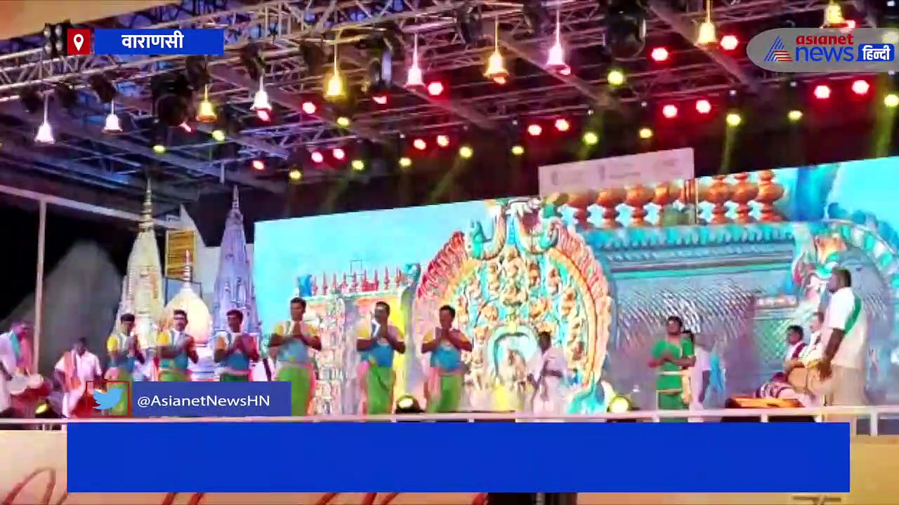 काशी तमिल संगमम में चमके संस्कृति के सितारे, तमिलनाडू से आए कलाकारों की प्रस्तुति ने सभी को किया मंत्रमुग्ध 