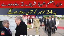 PM Shehbaz Sharif will leave for Turkey on 24th Nov on a 2-day visit